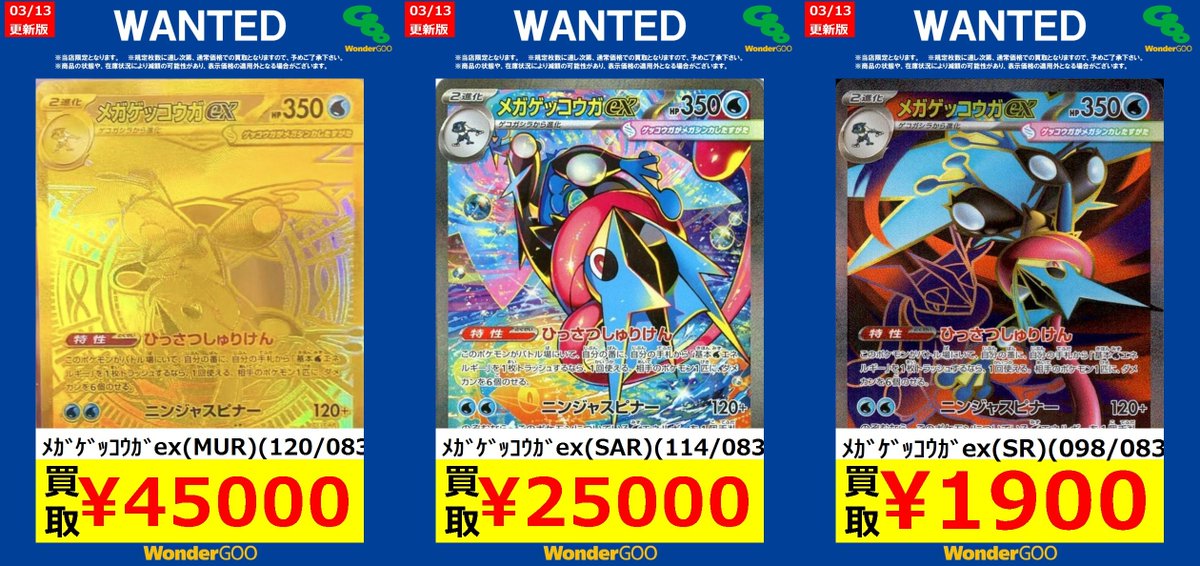 🔥🔥富岡店限定WANTED🔥🔥 ポケモンカード 最新弾 『#ニンジャスピナー
