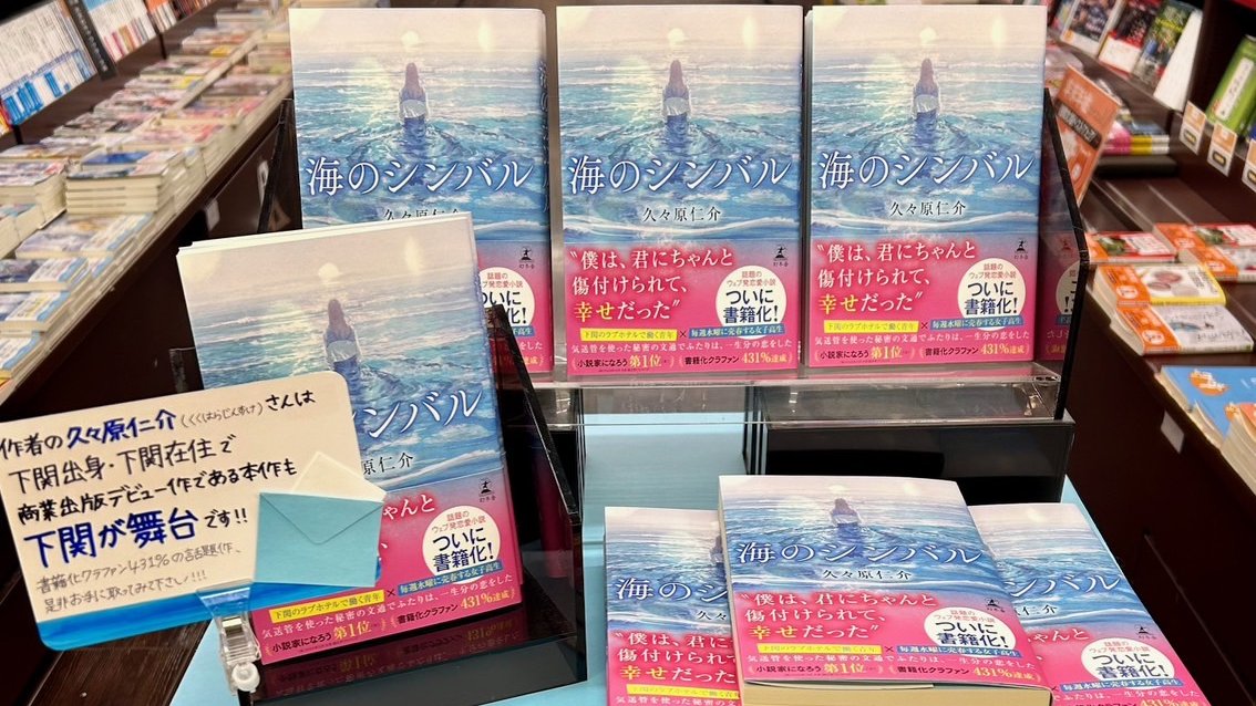 幻冬舎BOOKS tweet media