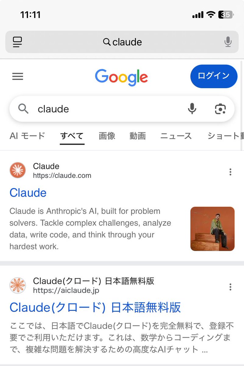 robothink_jp's tweet photo. 検索したら2位に出てくる…
皆さんもご注意を https://t.co/iBdpXmCae8