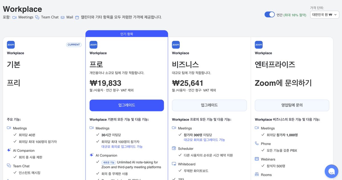 GMB_Coinangel's tweet photo. Claude Max 요금제는 절대 비싼게 아니다.

요즘 가끔 줌 미팅을 하는데, 회의를 기록하는 일이 은근 번거롭더라구요. 줌 자체 녹화는 매번 호스트 허락이 필요했고, 별도 프로그램은 구독 비용이 아까웠어요. 컴퓨터로 회의하면서 휴대폰까지 따로 켜는 것도 불편했고, 화면 녹화만 하면 결국 나중에 대본을 다시 추출해야 했습니다.

근데 우리가 누구? 바로 바이브코더. 그래서 그냥 직접 만들어봤습니다.

처음 설계할 때부터 조건은 명확했어요. 컴퓨터에서 나오는 소리를 직접 녹음할 수 있어야 하고, 실시간 자막까지는 아니더라도 최소한 화자 분리가 된 스크립트는 뽑을 수 있어야 했습니다. 왜냐면 줌 화면 켜놓고 굳이 휴대폰으로 클로바노트까지 따로 켜두고 싶진 않았거든요.

구현에는 크게 두 가지가 필요했습니다. 하나는 컴퓨터의 오디오를 받아줄 BlackHole 라이브러리, 다른 하나는 한국어와 영어를 꽤 잘 처리하는 STT API였습니다. BlackHole을 설치한 뒤 오디오 MIDI 설정에서 다중 출력 기기를 만들어주고, 맥 설정 > 사운드 > 출력도 그 다중 출력 기기로 바꿔주면 준비는 끝입니다.

STT API는 GPT 추천을 받아 AssemblyAI를 사용했습니다. 공식 문서에는 한국어 지원이 아주 명확하게 강조되어 있지 않아서인지, 실시간 자막 쪽은 기대만큼 잘 되지는 않았습니다. 물론 제가 구현을 덜 했을 수도 있고요. 다만 여러 유튜브 영상으로 테스트해본 결과, 요즘 많이 쓰이는 TTS 음성은 물론이고 뉴스나 예능 같은 일반 영상들도 꽤 높은 정확도로 받아 적어줘서 만족하고 있습니다. 제 기준으로는 거의 100%에 가깝다고 느꼈어요.

아직 완성형은 아니지만, 예전에 만들어둔 openai-oauth 모듈을 붙여서 AI 요약 기능까지 넣어볼 생각입니다. 굳이 내가 원하는 스펙의 서비스를 찾아다니지 않고 비싼 구독요금제를 내지 않으며 100% 내가 필요로 하는 기능만 담은 서비스를 만들 수 있다는 점에서 요즘은 Claude Max 요금제가 절대 비싼 게 아니라는 생각이 듭니다. 

저는 $100 요금제를 쓰고 있는데 이 가격에 이러한 AI Companion이 있다는게 행복하네요...