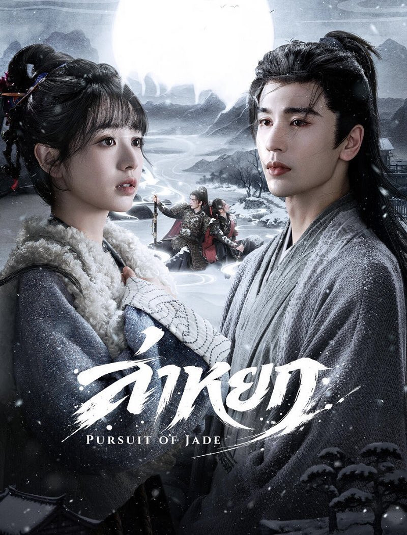 🌬️,.หารiQIYI WeTV VIU แอพดูหนัง|ทักไลน์เท่านั้น🦋 tweet media