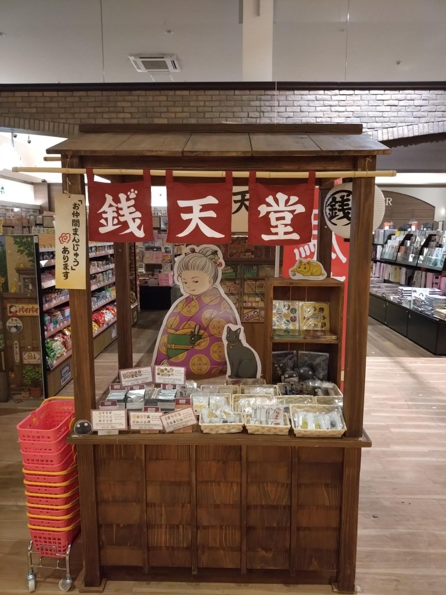 🎉未来屋書店マリンピア店 本日リニューアルオープン✨ 新しい