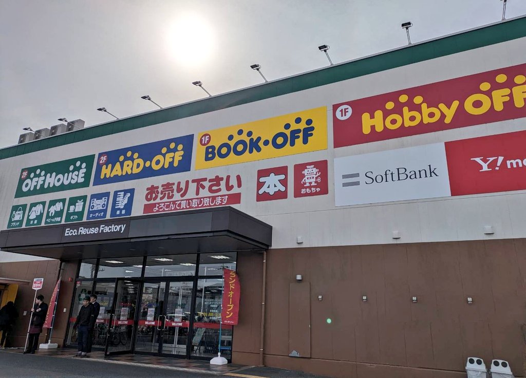 ハードオフ新店情報 📣 ／ ホビーオフ四街道店 2026年3月13日 グランド