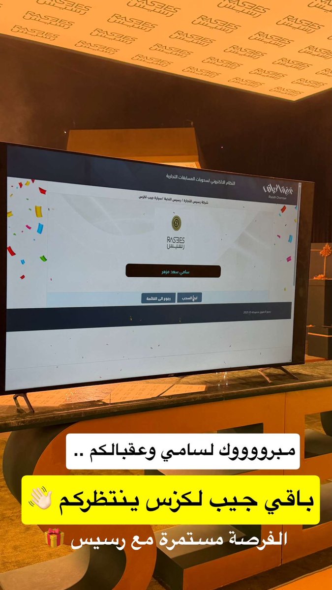 Rasees | رسيس tweet media