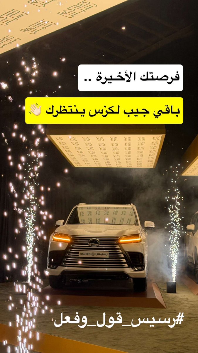 Rasees | رسيس tweet media