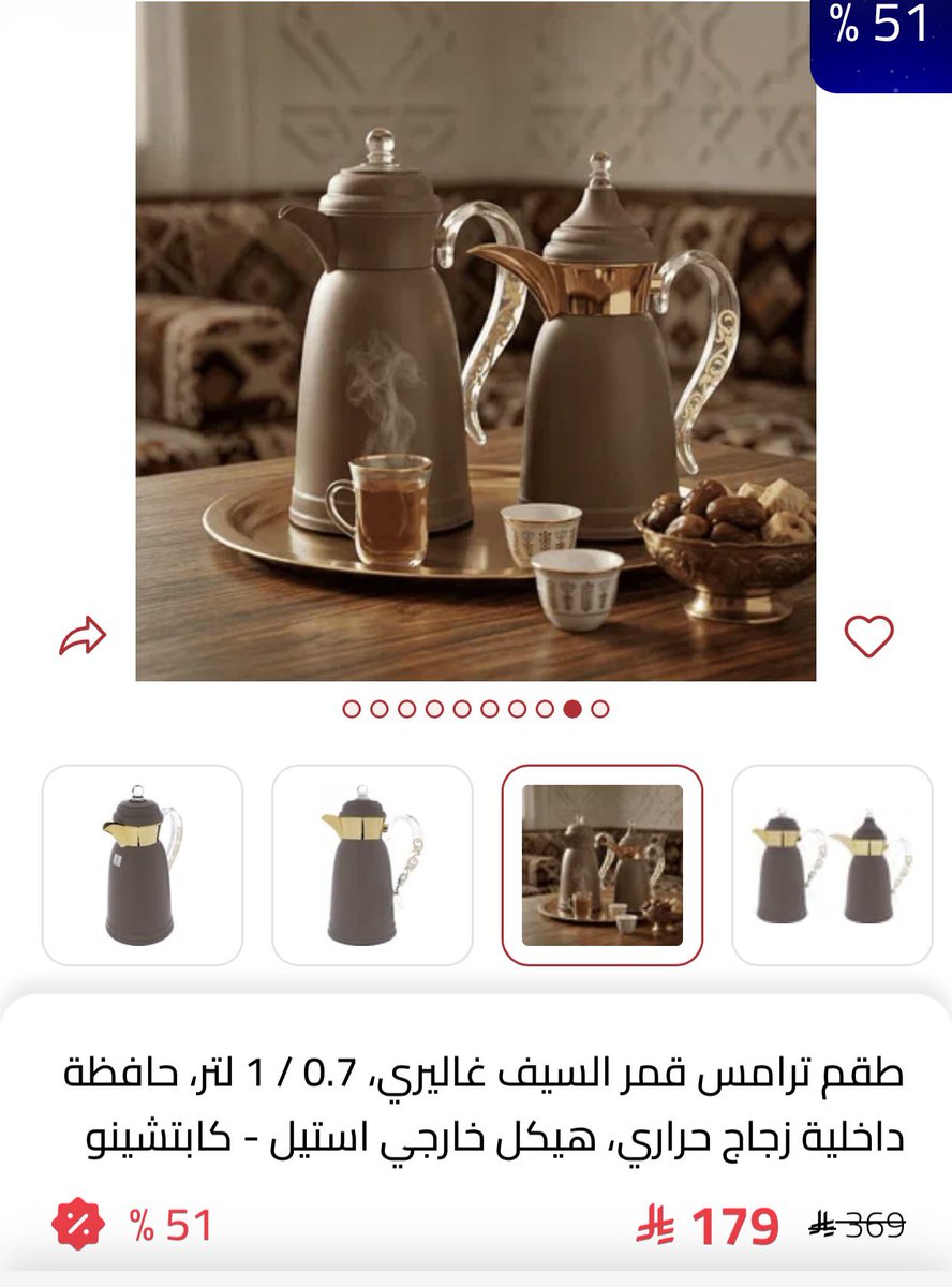 88mrah's tweet photo. @alsaifgallery ترامسي🤩🤍🤍 https://t.co/i4UwugAM7E