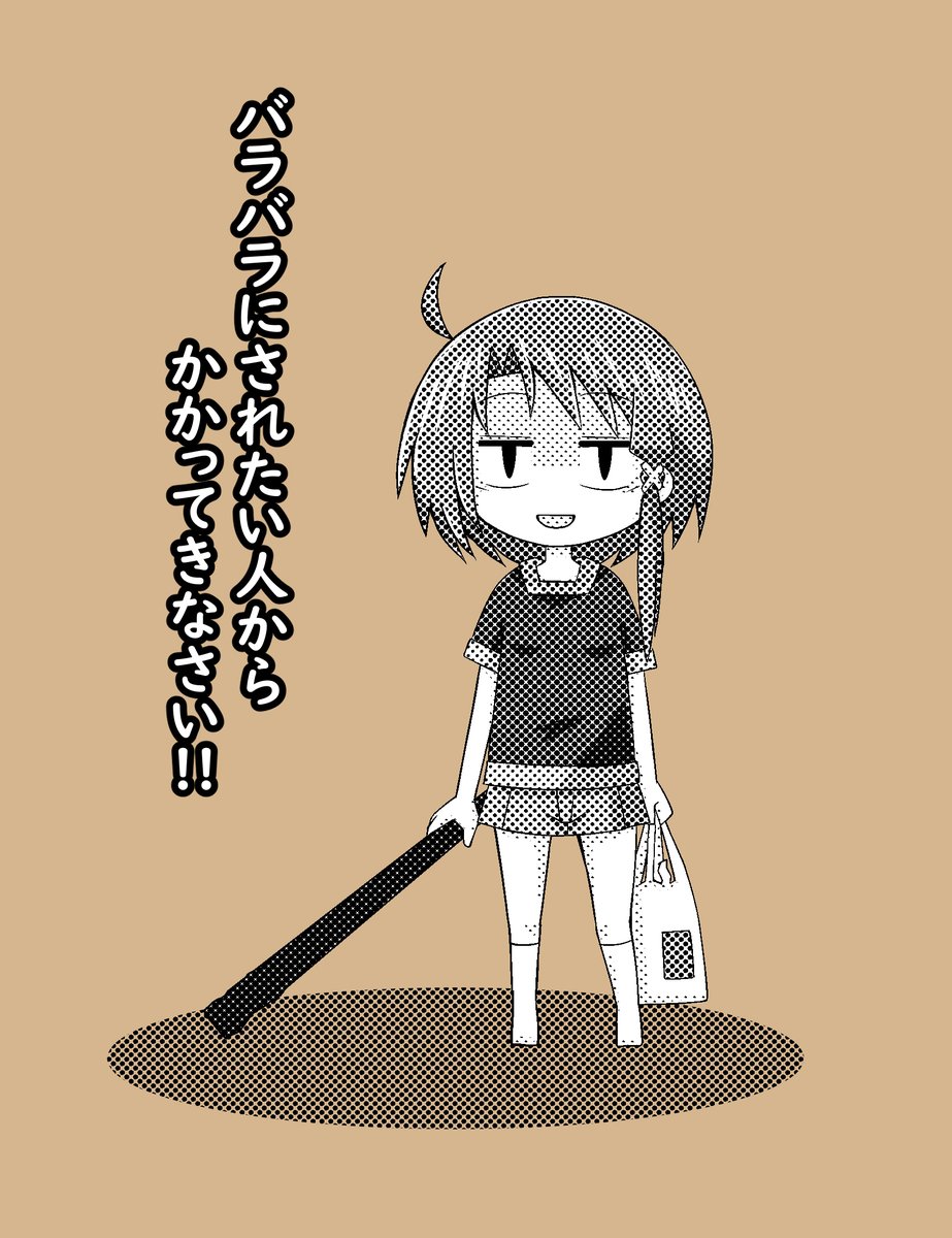 助かりたいか？
助かりたい！助かりたい！！
・・・ダメだな。（＝ω＝）