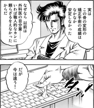 またこのコマが活躍する時がやって来たのか…いいぞどんどん進歩しろ 