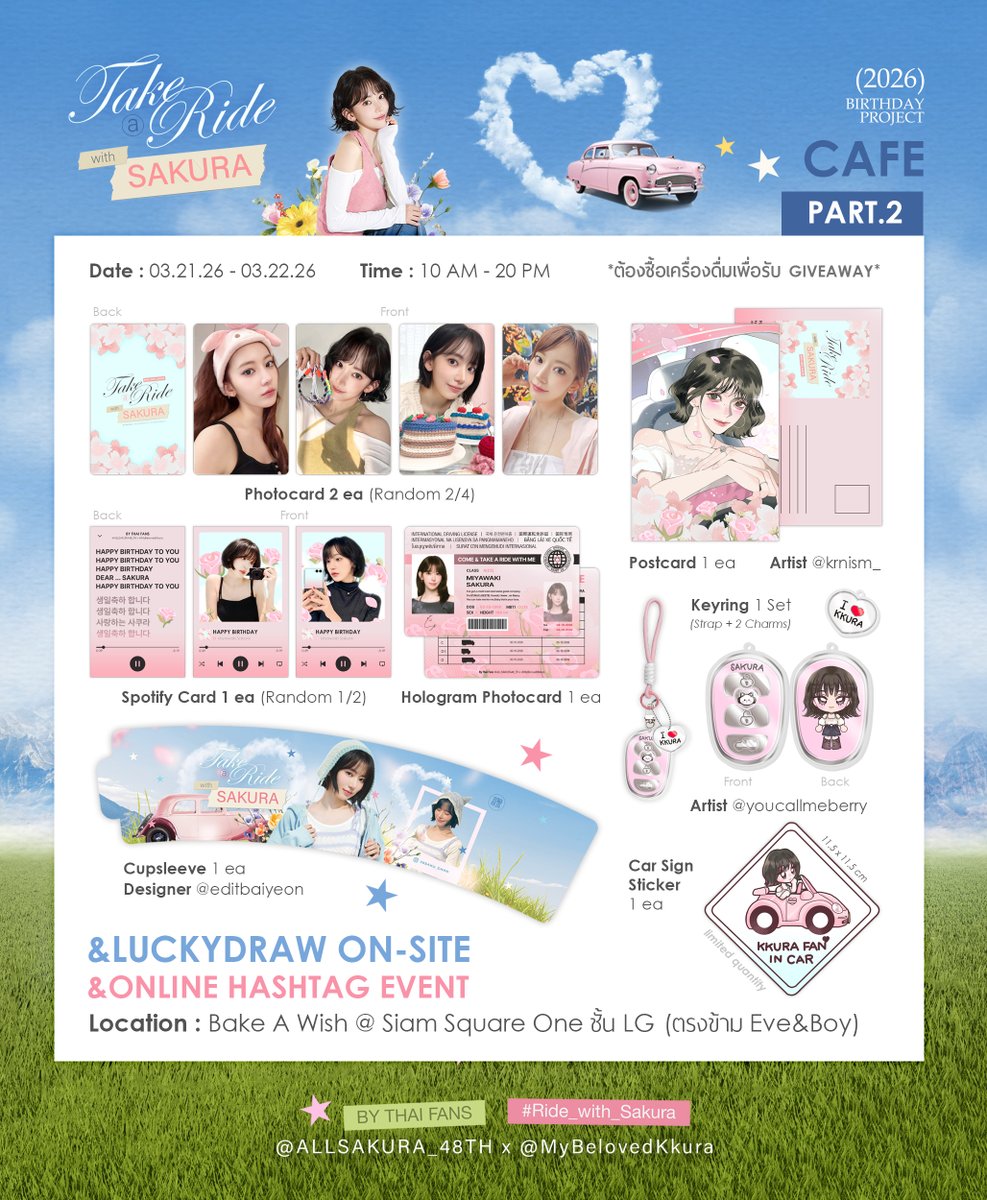 2026 SAKURA THAI FANS BIRTHDAY PROJECT
♡ ˚₊‧⁺ 𝗧𝗮𝗸𝗲 𝗔 𝗥𝗶𝗱𝗲 𝘄𝗶𝘁𝗵 𝗦𝗔𝗞𝗨𝗥𝗔🚘
『 #Ride_with_Sakura 』
#사쿠라 #ックラ #宮脇咲良 #꾸라
#르세라핌 #LE_SSEARFIM
#sakumail พี่สา น้องสา ซากุระ

𝙋𝙖𝙧𝙩.𝟮 Thai Cafe &amp; ⋆ Giveaway 🇹🇭
📍Bake A Wish @ Siam Square One ,
