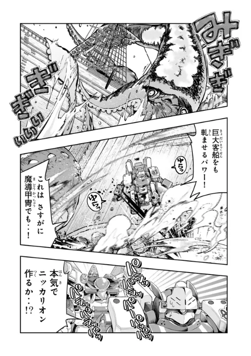 よくわからないけれど異世界に転生していたようです第150話(1)更新!       
海のボスといえば、そう、クラーケンですね!
これは対峙せざるを得ない…!
https://t.co/onu2d1RG77
最新単行本30巻は好評発売中!
 https://t.co/ExSQWeno8f 