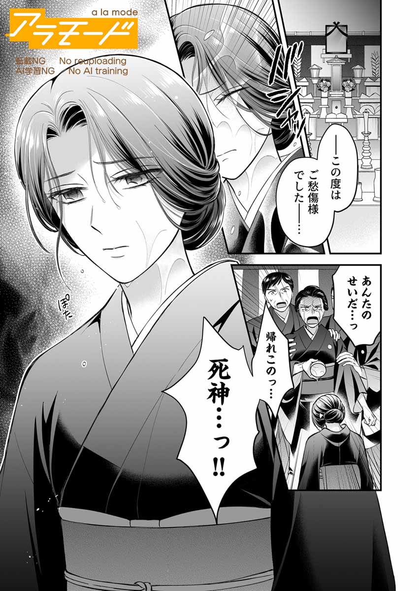 a_lamode_rideon's tweet photo. 『呪われた花嫁～ご当主様の愛は呪縛のように甘くて重い～【電子単行本版/限定特典付き】』

著：草野ライス@kusano_kome

下記書店他にて最新1-2巻配信開始！
kindle→https://t.co/RClszTeEBJ
ebookjapan→https://t.co/DD7FE21pv3
ピッコマ→https://t.co/iiV6vsmxtB https://t.co/DqgP273hkb