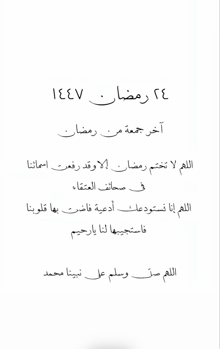 Abntsaad's tweet photo. #يوم_الجمعة 
#رمضان https://t.co/mkTEqDttA6