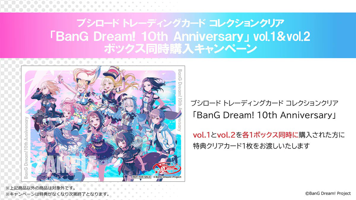 📢本日発売‼／ ブシロード トレーディングカード コレクションクリア