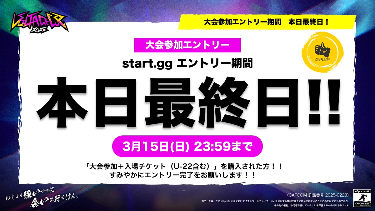 VOLTAGECUP【公式】 on X: 