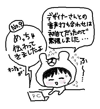 商業コミック化の要望の1つに、同人と同じデザイナーさんを起用したいという強い思いがありました。 Blankieさんは繊細なデザインの印象操作が抜群に上手いのと、特殊紙についての造詣が深い為です。