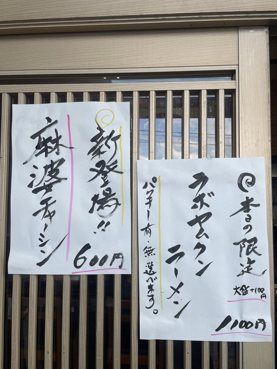 laboimaiki's tweet photo. 毎度おーきに！
本日も宜しくお願いします🙇 https://t.co/ZuuXeL4rkp