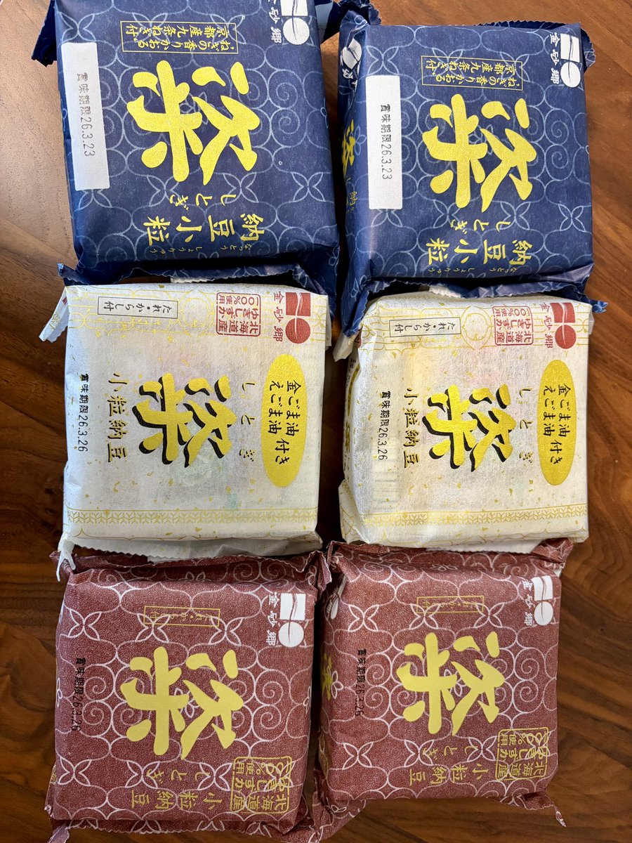 僕が納豆好き、ということをお伝えしたら、
茨城県常陸太田市の金砂郷食品株式会社が製造する「粢（しとぎ）」シリーズの納豆セット
をいただきました😊✨

贅沢な納豆、美味しくいただきます！
ありがとうございました♪

#粢