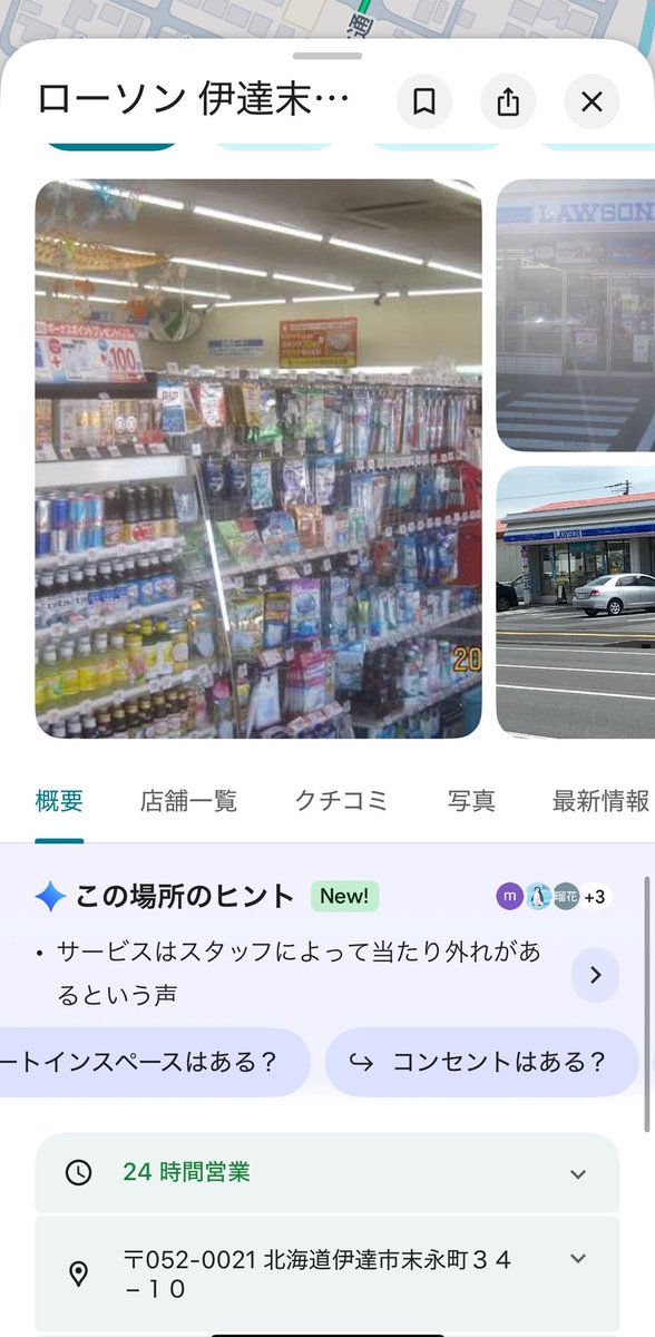 ポケモンカード コンビニ箱売り情報 北海道伊達市のコンビニを発見しま