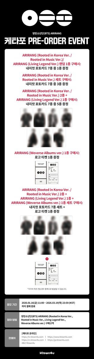 📢【 BTS 】 BTS - ARIRANG 特典プレビューオープン👀！ 🖤Ktown4u