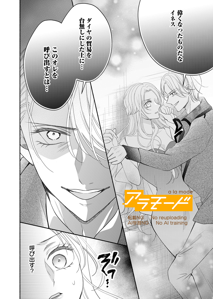 『冷酷皇帝と小国王女の白い結婚～溺愛不要のため黒猫と静かに暮らしたい～』

著：野咲あゆみ <a href="/mabodofu00/">野咲あゆみ</a> /頼爾 <a href="/Raiji2022214/">頼爾（Raiji）</a> 

下記書店他にて最新8巻配信開始！
ebookjapan→ebookjapan.yahoo.co.jp/books/912431/A…
コミックシーモア→cmoa.jp/title/331497/v…
kindle→amzn.asia/d/09PYkvCz