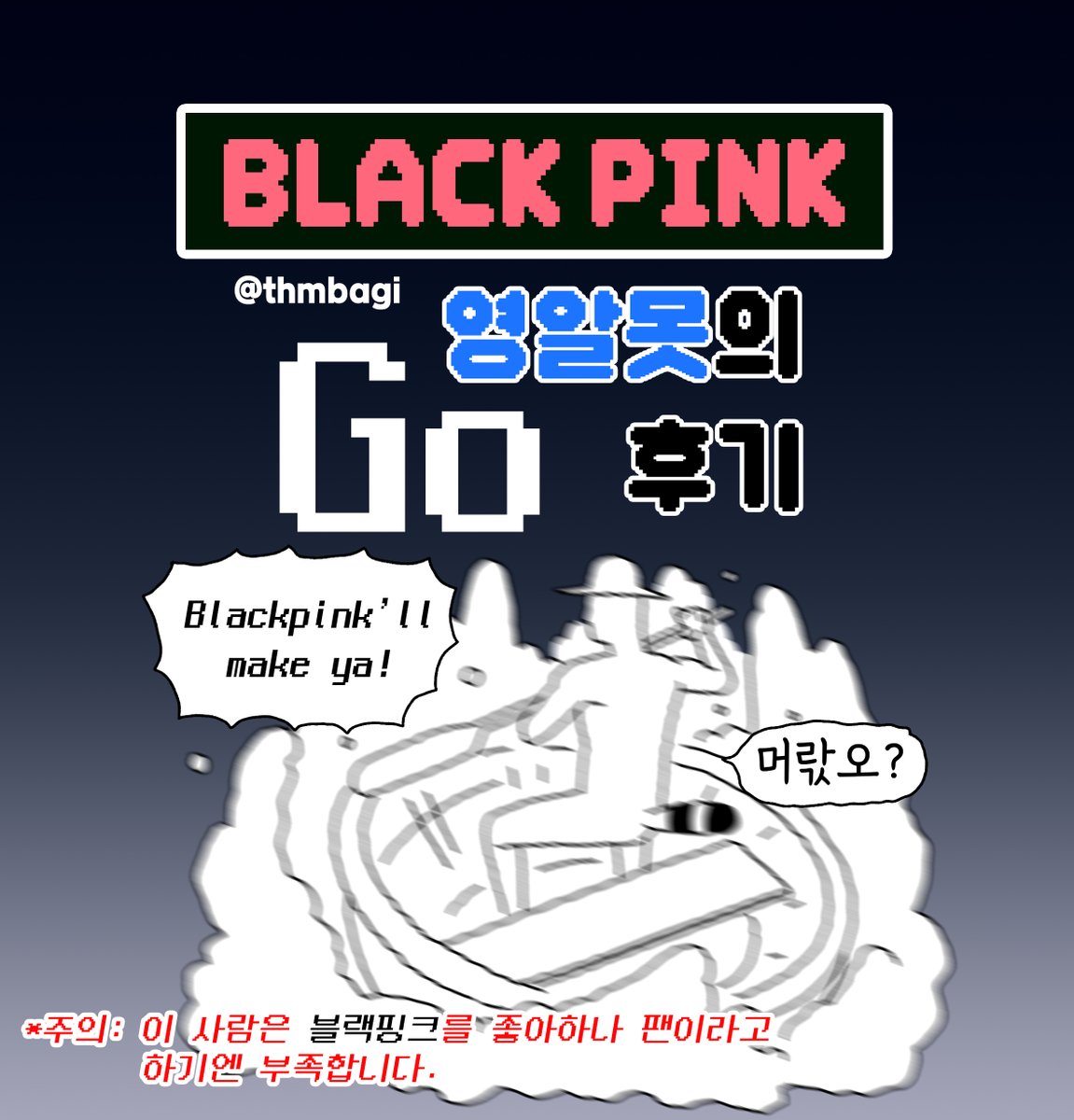 씀바귀🦝🎗️ tweet media