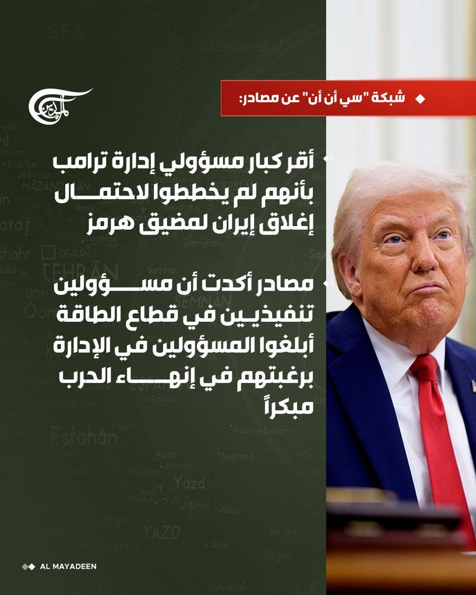 قناة الميادين tweet media