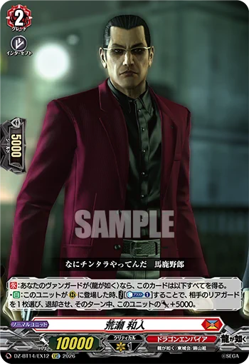カードファイト!! ヴァンガード公式 on X: 