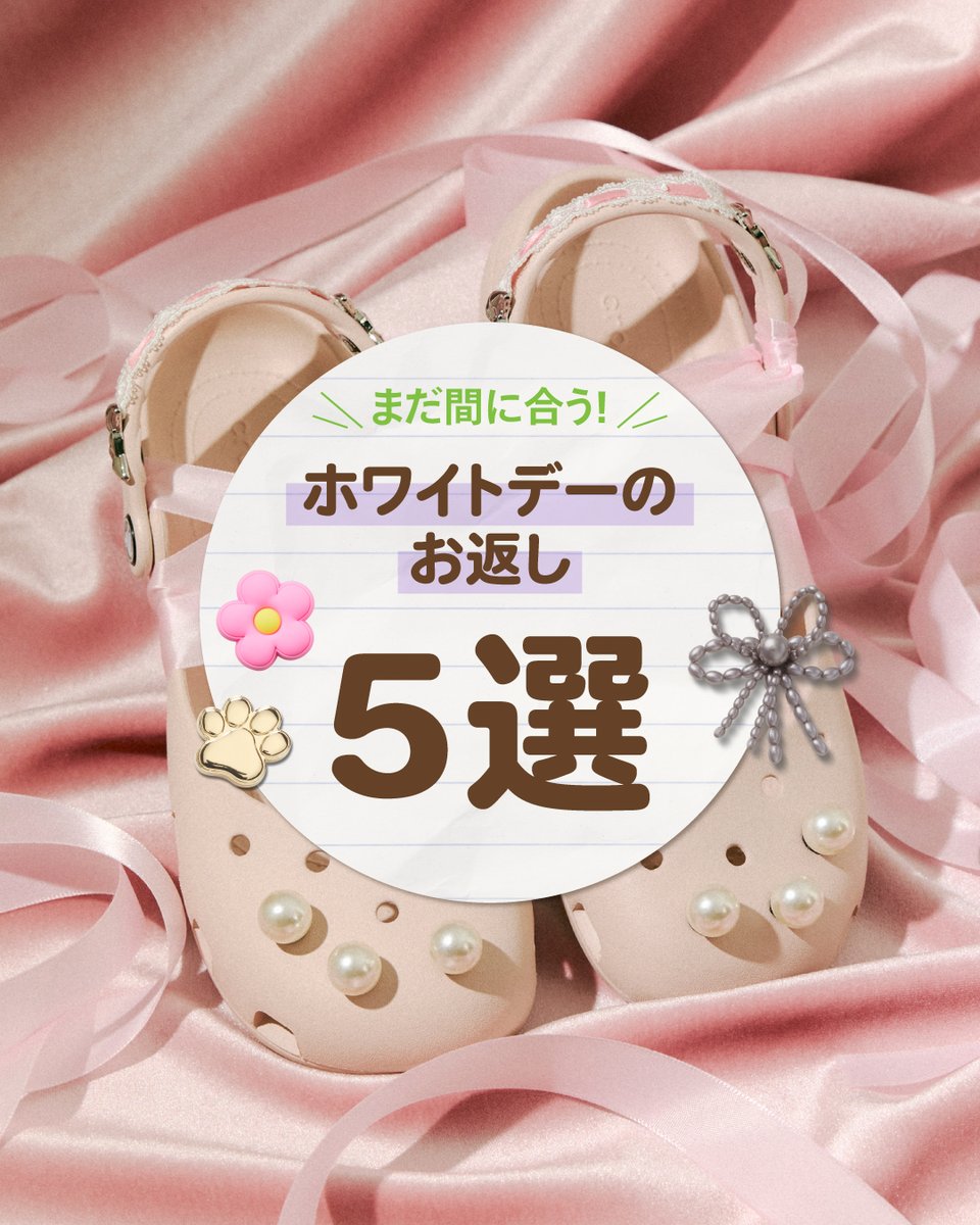 クロックス・ジャパン / crocs tweet media