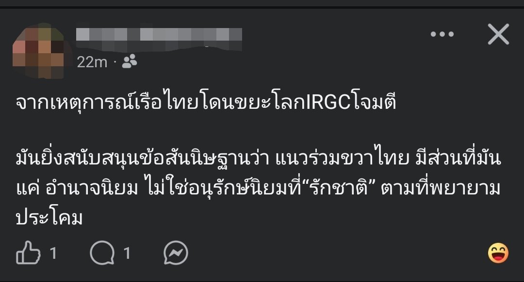 PrototypeAlphaX's tweet photo. อันนี้จริง กลุ่มคนที่มักอ้างการแสดงออกแแบรักชาติเสมอมา พอถึงเวลาที่คนหรือธุรกิจในชาติเดือดร้อน จากการกระทำของต่างชาติ เวลาที่ต้องทำเพื่อประโยชน์ของชาติจริงๆ

พวกนี้มันกลับชี้หน้าคนในชาติ อวยคนที่ยิงเราซะงั้น https://t.co/E6YOS6bl6G