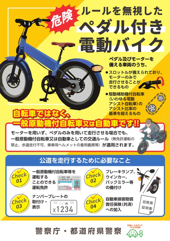 愛知県警察広報課 tweet media