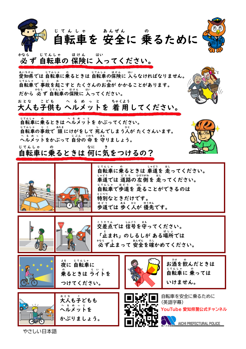 愛知県警察広報課 tweet media