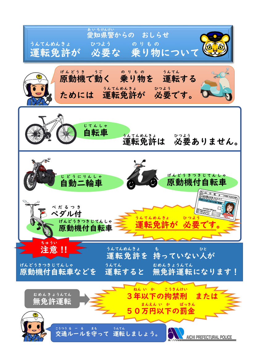 愛知県警察広報課 tweet media