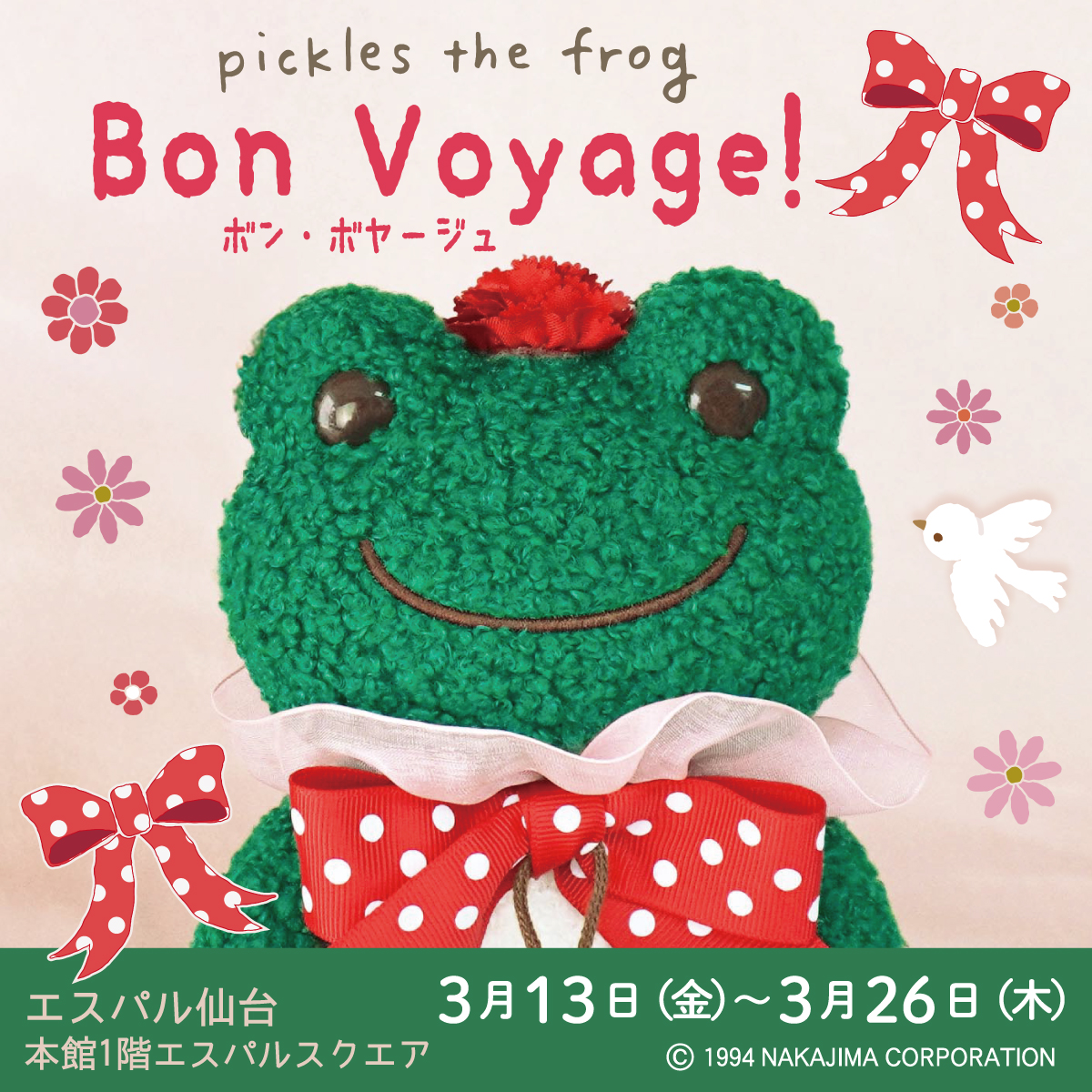 かえるのピクルス 期間限定ショップ tweet media