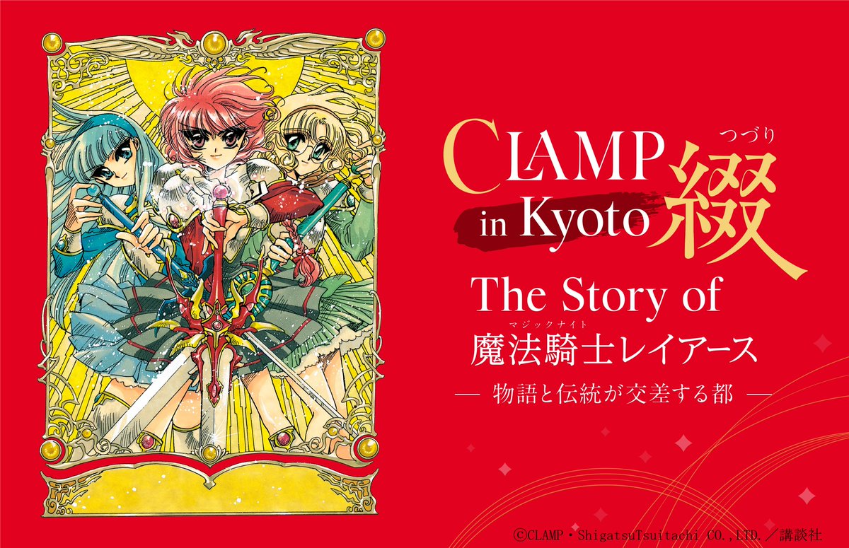 【公式】京都国際マンガ・アニメフェア(京まふ) tweet media