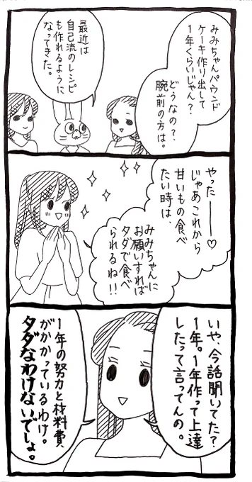 タダ 