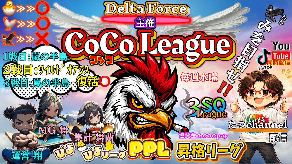 でるたふぉ 🦅 PPL・VERTEXL運営公式 tweet media