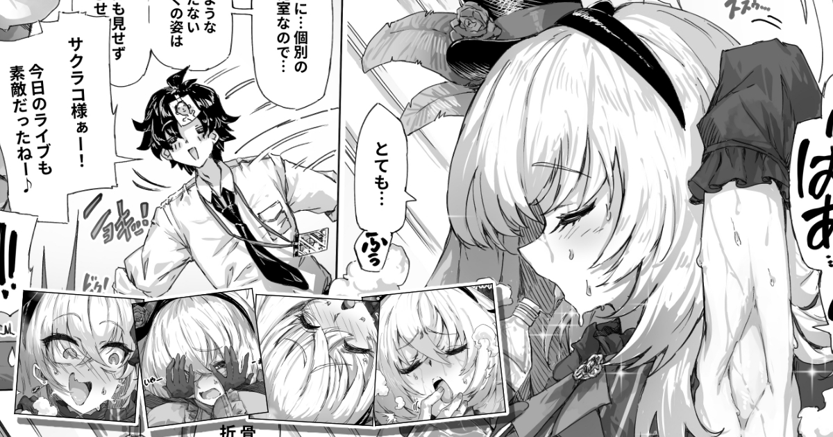 えぐた🔞＠FANBOX tweet media