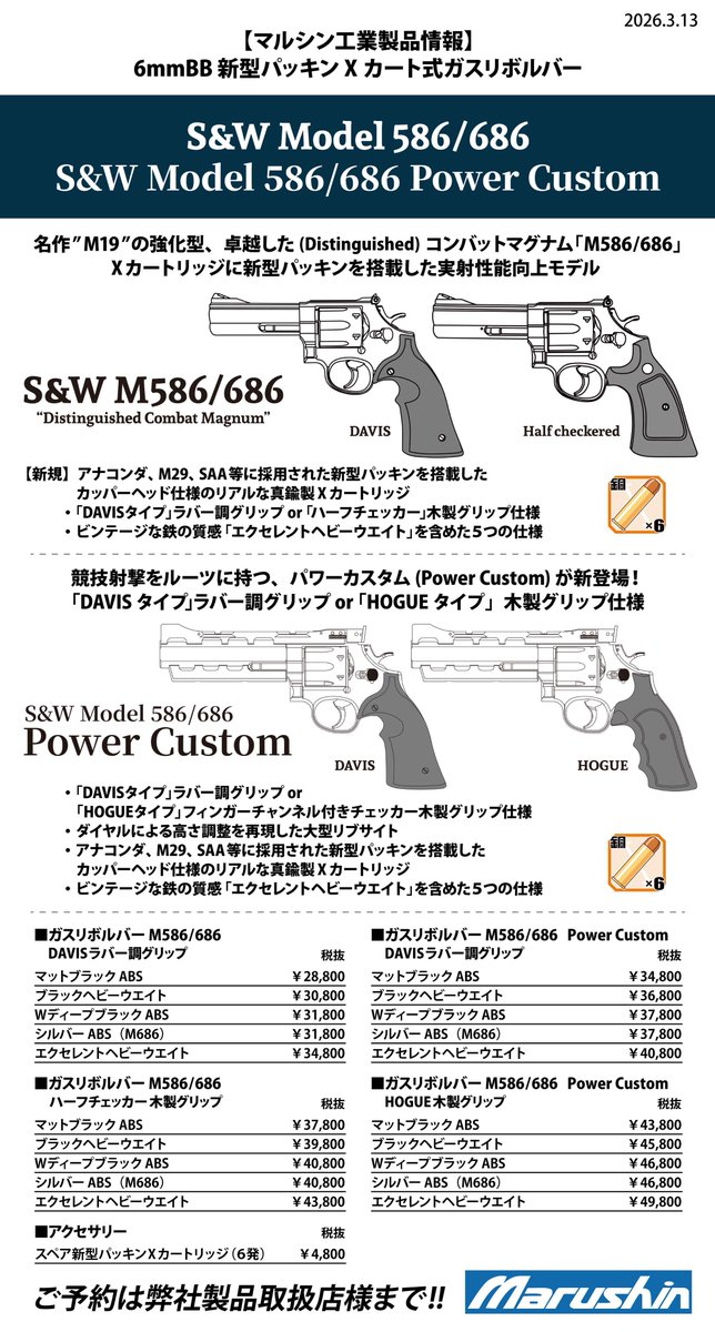 マルシン工業株式会社 tweet media