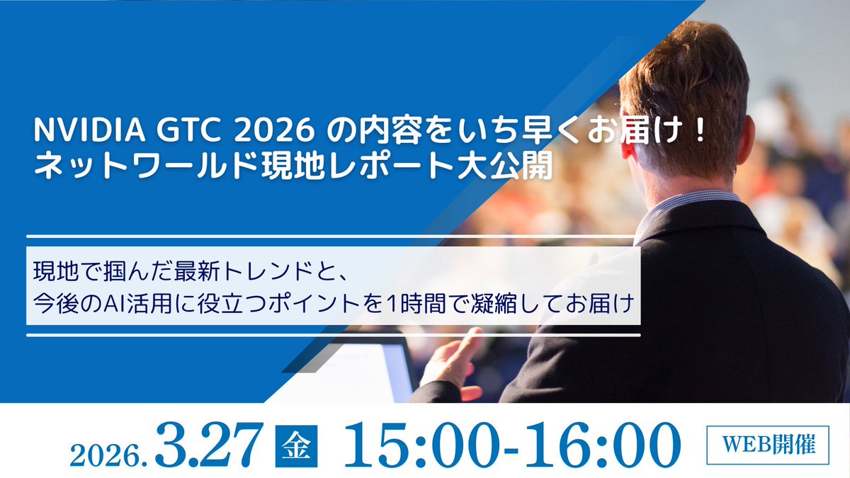 株式会社ネットワールド【OFFICIAL】 tweet media