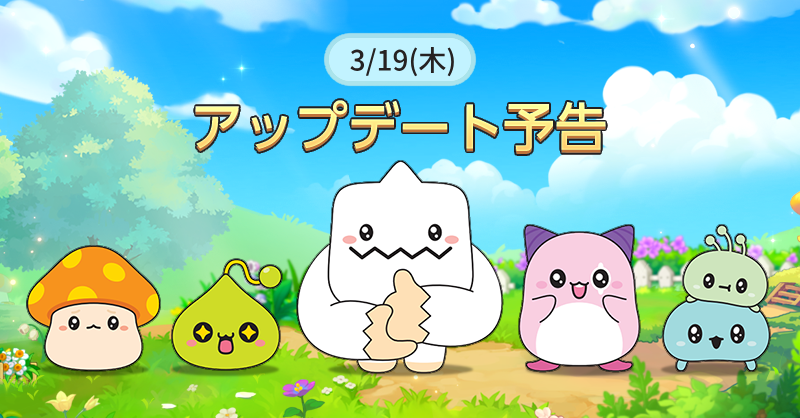 メイプルストーリーM tweet media