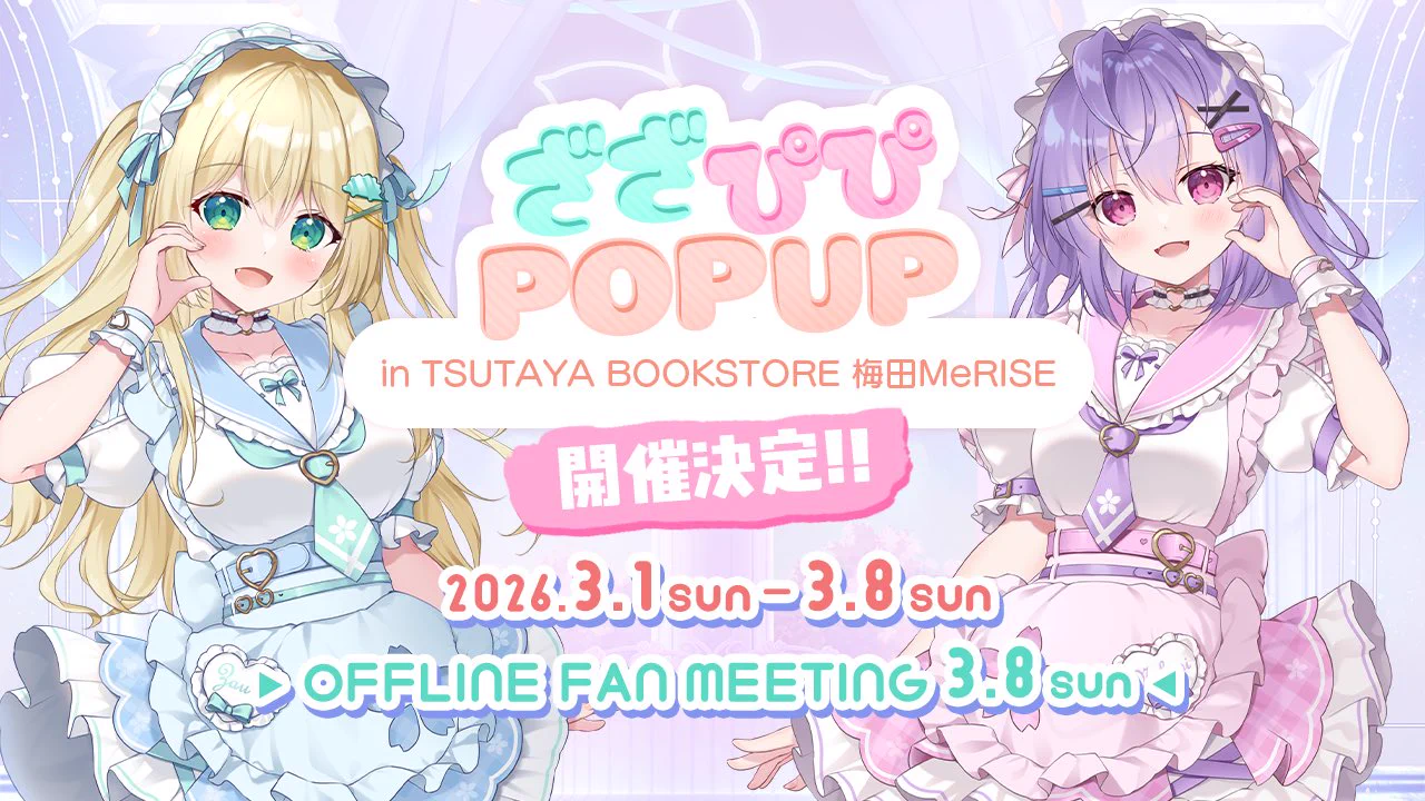 TSUTAYAが『多聞くん今どっち！？』ポップアップショップを全国で開催