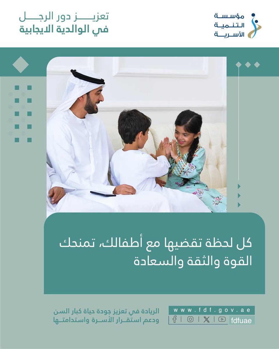 مؤسسة التنمية الأسرية tweet media