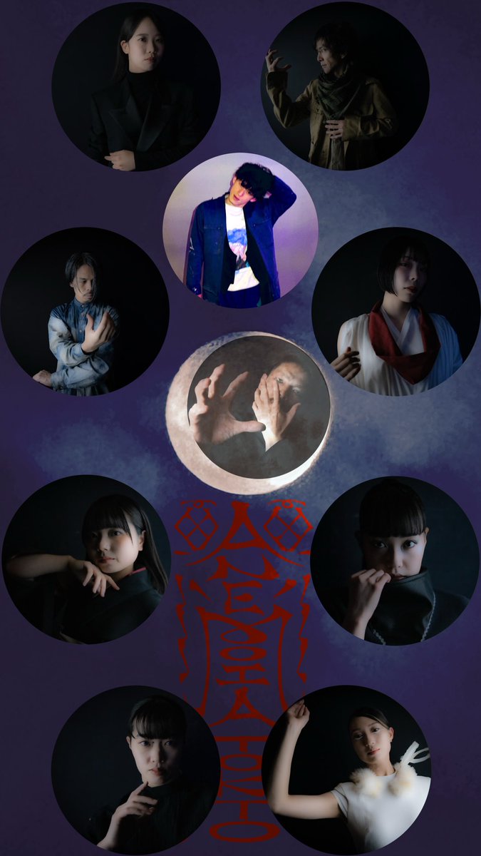 hidedas0915's tweet image. #AnemoiaTokyo
#AnemoiaTokyo_Online

本日 怨霊

#DAZZLE
#イマーシブエクスペリエンス
#immersiveexperience

アト2ニチ

カクリヨ 二 集エヨ

anemoia.tokyo