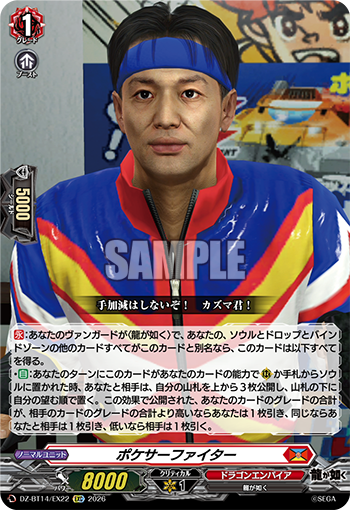 今日のカード②】 本日公開のカードは 4月10日(金)発売ブースター