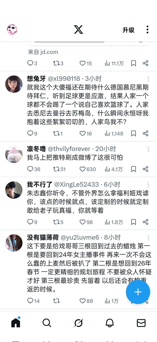 abcdefk111's tweet photo. @CCmiaomiao99 楼丝怎么都跑墙外来追星了😅 https://t.co/x3WEmkfH9Q