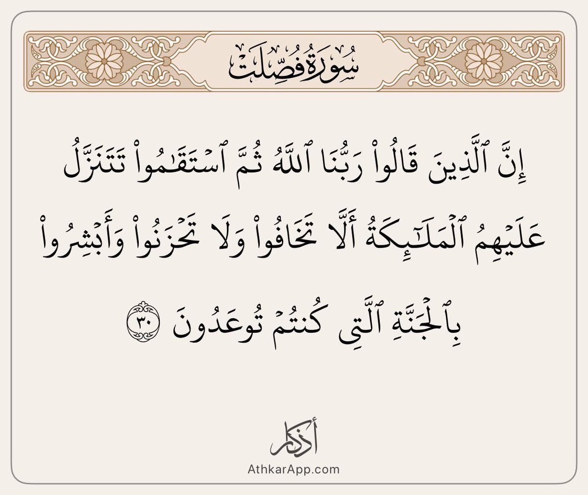 3eeeo's tweet photo. اللهم ثبّتنا على طاعتك، واجعل خاتمتنا حسنة، وبشّرنا برحمتك ورضوانك يوم نلقاك https://t.co/lPBS7aY1e1