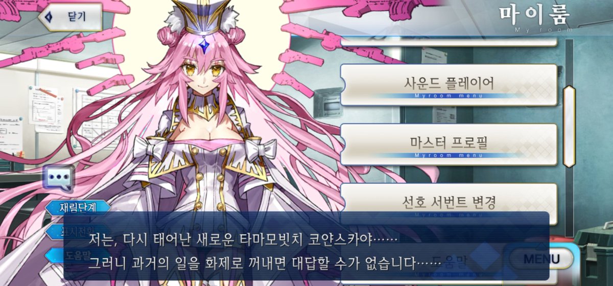 game_bip's tweet photo. 코얀스카야 마이룸세웟다가 충격머금,..
나는 타마모인데 성능좋다해서 뽑은건데 자기이름은 타마모빗치래 진짜뭔소리하는거야?
거기에 2부시작하고 같은애인데 성격이 또 달라서 개열받음..
내 사랑스러운 여우아내타마모는 어디간거야?이런건 타마모가 아니야.... https://t.co/3JII3joo6l