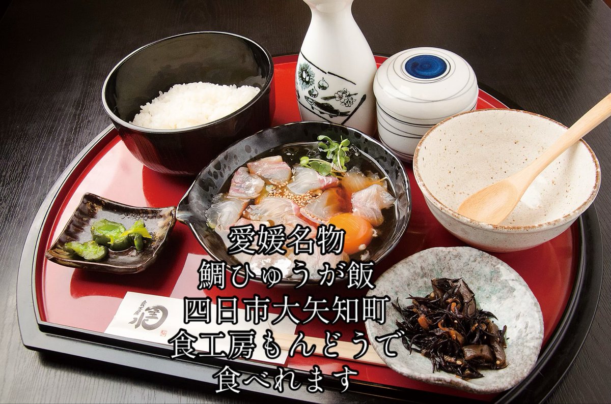 mondou_5's tweet photo. おはようございます！本日の日替わりランチは手作りハンバーグと小松菜おひたし中華餡掛け1000円です。ひゅうがめしおすすめ！
Lineからお得なクーポン配布中！

 https://t.co/2DoTLZHiYa     
#四日市グルメ #ランチ #蕎麦 #食工房もんどう #唐揚げ #刺身 #レバ刺し #飲み放題 #鶏タタキ #朝挽き鶏 https://t.co/SEbOR8yMm9
