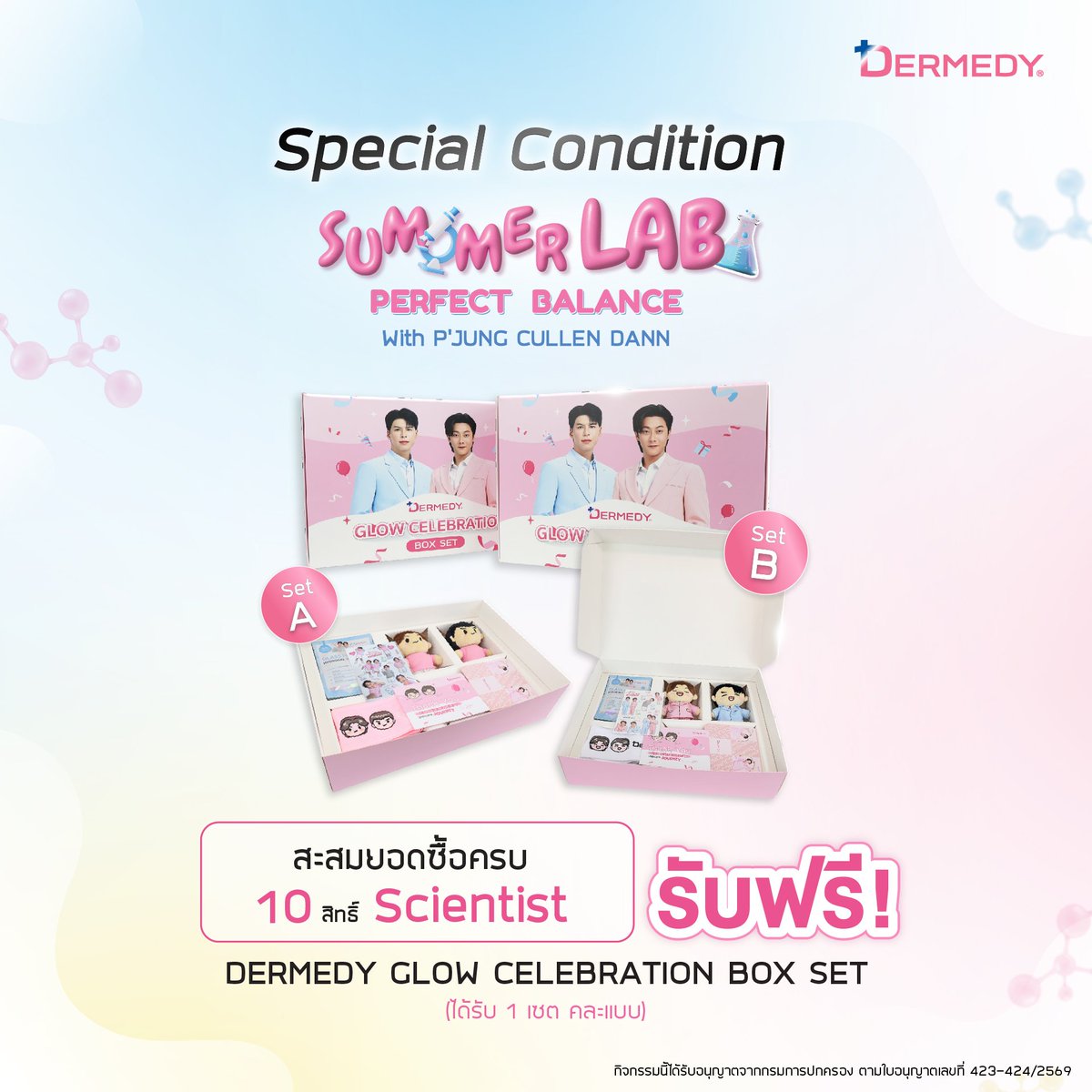 MayureenR's tweet image. เพิ่งเห็นอันนี้อะ  หุยยยยย แจกจุกๆมาก 
#DERMEDY #SUMMERLAB 
#DERMEDYxพี่จองคัลแลนแดน