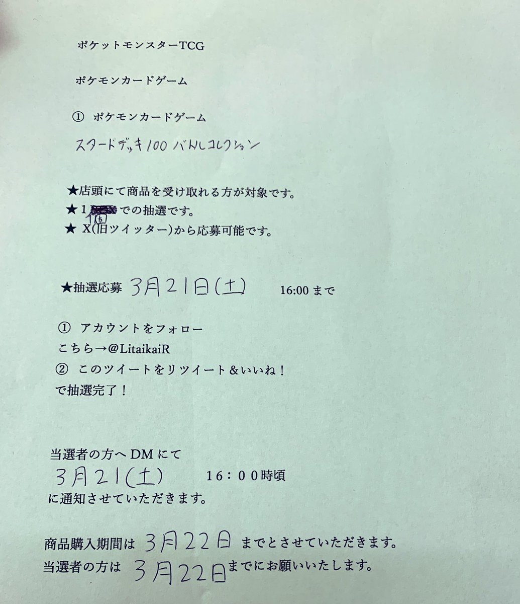 カードゲームショップ りらい tweet media